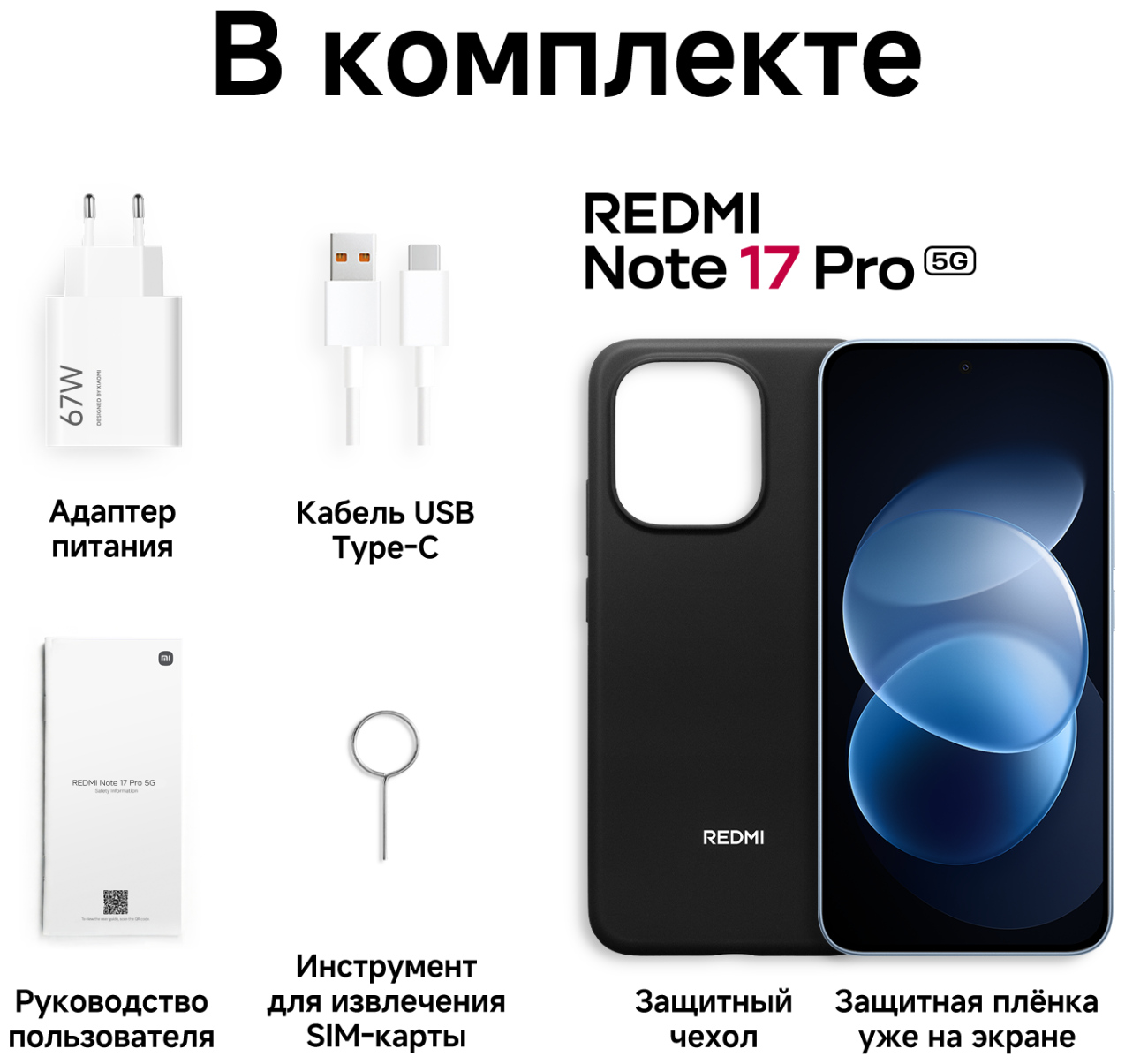 Смартфон REDMI Note 17 Pro 5G 8/512 ГБ голубой